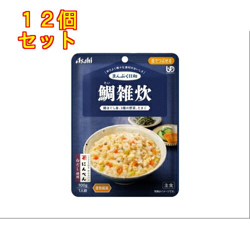 1個6個セット24個セット36個セット※商品リニューアル等によりパッケージ及び容量は変更となる場合があります。ご了承ください。鯛ほぐし身と3種の野菜が入った、鯛と昆布の風味がひろがる、にんべんの白だしで炊き上げた、ふんわり卵入りの雑炊です。食物繊維入り。 名称 介護用食品 内容量 100g 使用方法・用法及び使用上の注意 ・調理済みですので、温めずにそのままでも召し上がれます。・温め方は、商品パッケージ裏をご覧ください。 原材料 ・白米（国産）、鶏卵、野菜（にんじん、はくさい、青ねぎ）、水溶性食物繊維、白だし（小麦・さば・大豆を含む）、たいほぐし身、たいエキス、こんぶエキス、植物油脂、食塩、米酢／増粘剤（キサンタン）、調味料（アミノ酸等）、酸化防止剤（V.E）1袋（100g）当たりの栄養成分・エネルギー 67kcal、たんぱく質 2.5g、脂質 1.7g、炭水化物 12gー糖質 8.7gー食物繊維 3.3g、食塩相当量 0.82gアレルギー物質（28品目中）・小麦・卵・さば・大豆※商品の改良や表示方法の変更などにより、実際の成分・原材料等と一部異なる場合があります。実際の成分・原材料等は商品の表示をご覧ください。 賞味期限又は使用期限 パッケージに記載 発売元、製造元、輸入元又は販売元、消費者相談窓口 アサヒグループ食品株式会社東京渋谷区恵比寿南二丁目4番1号電話：0120-630611 原産国 日本 商品区分 介護用品 広告文責　株式会社レデイ薬局　089-909-3777薬剤師：池水　信也介護食,流動食,介護用食品