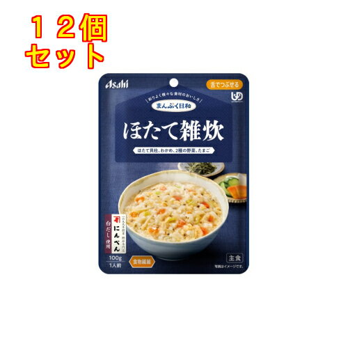 まんぷく日和 ほたて雑炊 100g×12個【舌でつぶせる】