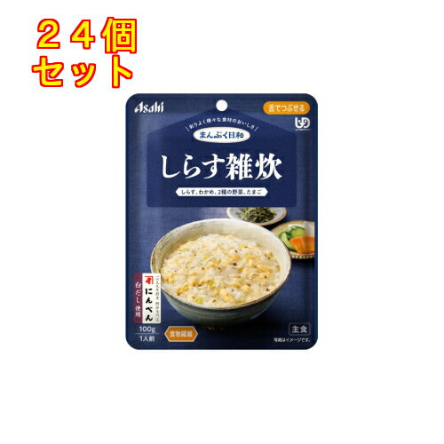 まんぷく日和 しらす雑炊 100g×24個【舌でつぶせる】