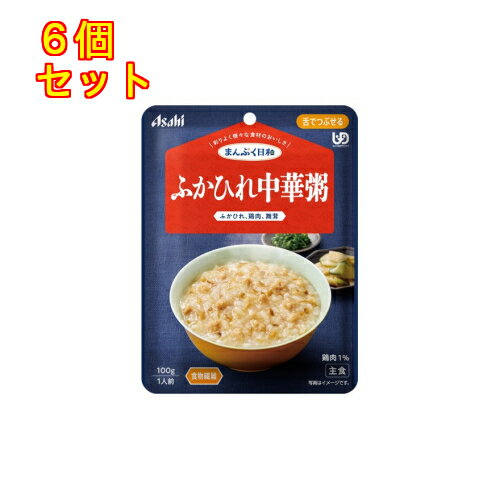 まんぷく日和 ふかひれ中華粥 100g×6個【舌でつぶせる】