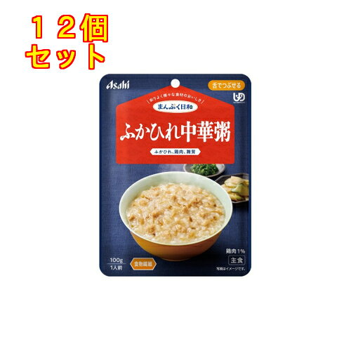 6個セット24個セット36個セット※商品リニューアル等によりパッケージ及び容量は変更となる場合があります。ご了承ください。* お一人様1回のお買い物につき4個限りとなります。ほんのり舞茸の風味が香る、鶏だしで炊き上げた、ふかひれ入りの中華粥です。食物繊維入り。 名称 介護用食品 内容量 100g 使用方法・用法及び使用上の注意 ・調理済みですので、温めずにそのままでも召し上がれます。・温め方は、商品パッケージ裏をご覧ください。 原材料 ・白米（国産）、鶏肉加工品（小麦・卵・乳成分・大豆・豚肉を含む）、まいたけ水煮、水溶性食物繊維、がらスープパウダー（ごまを含む）、紹興酒、ふかひれ／増粘剤（キサンタン）、調味料（アミノ酸等）、リン酸塩（Na）、香料1袋（100g）当たりの栄養成分・エネルギー 53kcal、たんぱく質 1.1g、脂質 0.7g、炭水化物 12.4gー糖質 8.6gー食物繊維 3.8g、食塩相当量 0.74gアレルギー物質（28品目中）・小麦・卵・乳成分・ごま・大豆・鶏肉・豚肉※商品の改良や表示方法の変更などにより、実際の成分・原材料等と一部異なる場合があります。実際の成分・原材料等は商品の表示をご覧ください。 賞味期限又は使用期限 パッケージに記載 発売元、製造元、輸入元又は販売元、消費者相談窓口 アサヒグループ食品株式会社東京渋谷区恵比寿南二丁目4番1号電話：0120-630611 原産国 日本 商品区分 介護用品 広告文責　株式会社レデイ薬局　089-909-3777薬剤師：池水　信也介護食,流動食,介護用食品