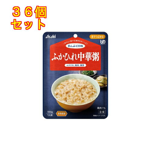 6個セット12個セット24個セット※商品リニューアル等によりパッケージ及び容量は変更となる場合があります。ご了承ください。* お一人様1回のお買い物につき4個限りとなります。ほんのり舞茸の風味が香る、鶏だしで炊き上げた、ふかひれ入りの中華粥です。食物繊維入り。 名称 介護用食品 内容量 100g 使用方法・用法及び使用上の注意 ・調理済みですので、温めずにそのままでも召し上がれます。・温め方は、商品パッケージ裏をご覧ください。 原材料 ・白米（国産）、鶏肉加工品（小麦・卵・乳成分・大豆・豚肉を含む）、まいたけ水煮、水溶性食物繊維、がらスープパウダー（ごまを含む）、紹興酒、ふかひれ／増粘剤（キサンタン）、調味料（アミノ酸等）、リン酸塩（Na）、香料1袋（100g）当たりの栄養成分・エネルギー 53kcal、たんぱく質 1.1g、脂質 0.7g、炭水化物 12.4gー糖質 8.6gー食物繊維 3.8g、食塩相当量 0.74gアレルギー物質（28品目中）・小麦・卵・乳成分・ごま・大豆・鶏肉・豚肉※商品の改良や表示方法の変更などにより、実際の成分・原材料等と一部異なる場合があります。実際の成分・原材料等は商品の表示をご覧ください。 賞味期限又は使用期限 パッケージに記載 発売元、製造元、輸入元又は販売元、消費者相談窓口 アサヒグループ食品株式会社東京渋谷区恵比寿南二丁目4番1号電話：0120-630611 原産国 日本 商品区分 介護用品 広告文責　株式会社レデイ薬局　089-909-3777薬剤師：池水　信也介護食,流動食,介護用食品