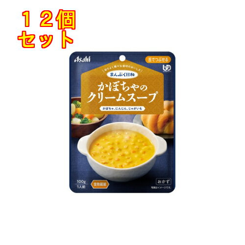 まんぷく日和　かぼちゃのクリームスープ　100g×12個【舌でつぶせる】