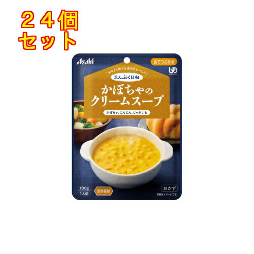 まんぷく日和 かぼちゃのクリームスープ 100g×24個【舌でつぶせる】