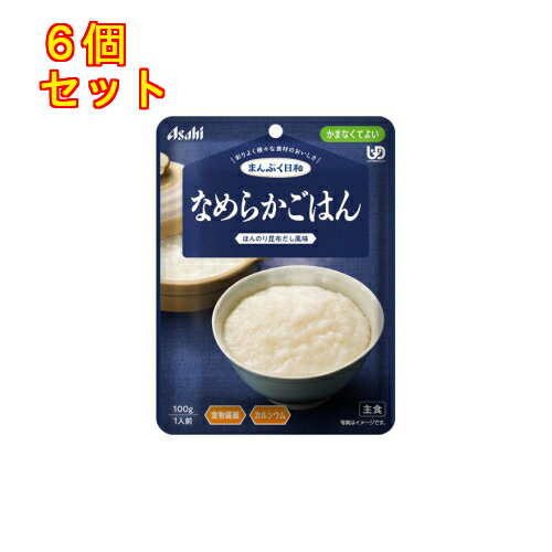 まんぷく日和　なめらかごはん　100g×6個【かまなくてよい】