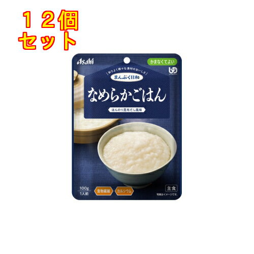 まんぷく日和 なめらかごはん 100g×12個【かまなくてよい】