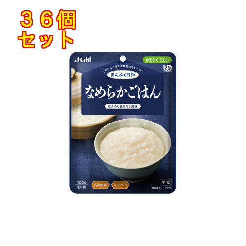 まんぷく日和 なめらかごはん 100g×36個【かまなくてよい】