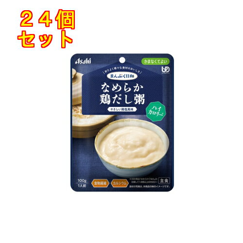 まんぷく日和 なめらか鶏だし粥 ハイカロリー 100g×24個【かまなくてよい】