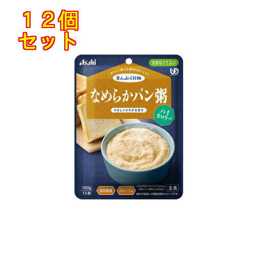 まんぷく日和　なめらかパン粥　ハイカロリー　100g×12個【かまなくてよい】