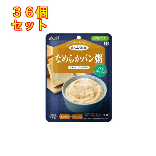 6個セット12個セット24個セット※商品リニューアル等によりパッケージ及び容量は変更となる場合があります。ご了承ください。* お一人様1回のお買い物につき4個限りとなります。1袋で121kcalが摂れる、やさしい甘さが広がる、なめらかなパン粥です。食物繊維、カルシウム入り。 名称 介護用食品 内容量 100g 使用方法・用法及び使用上の注意 ・調理済みですので、温めずにそのままでも召し上がれます。・温め方は、商品パッケージ裏をご覧ください。 原材料 ・パン粉（小麦を含む）（国内製造）、デキストリン、クリーミングパウダー（乳成分を含む）、水溶性食物繊維、砂糖／炭酸Ca、増粘剤（キサンタン）、乳化剤、酢酸Na、イーストフード、V.C1袋（100g）当たりの栄養成分・エネルギー 121kcal、たんぱく質 1.9g、脂質 4.6g、炭水化物 19.8gー糖質 16gー食物繊維 3.8g、食塩相当量 0.22g、カルシウム 118mgアレルギー物質（28品目中）・小麦・乳成分※商品の改良や表示方法の変更などにより、実際の成分・原材料等と一部異なる場合があります。実際の成分・原材料等は商品の表示をご覧ください。 賞味期限又は使用期限 パッケージに記載 発売元、製造元、輸入元又は販売元、消費者相談窓口 アサヒグループ食品株式会社東京渋谷区恵比寿南二丁目4番1号電話：0120-630611 原産国 日本 商品区分 介護用品 広告文責　株式会社レデイ薬局　089-909-3777薬剤師：池水　信也介護食,流動食,介護用食品