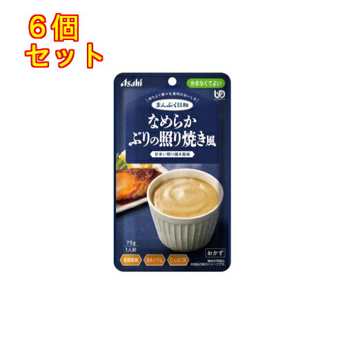 まんぷく日和　なめらかぶりの照り焼き風　75g×6個【かまなくてよい】