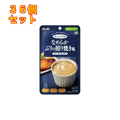まんぷく日和　なめらかぶりの照り焼き風　75g×36個【かまなくてよい】