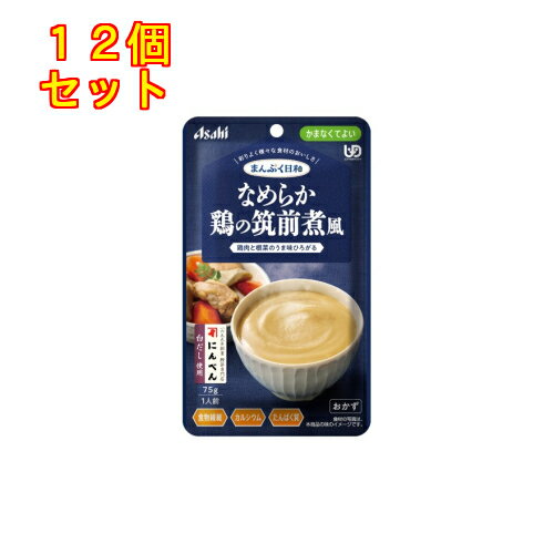 まんぷく日和 なめらか鶏の筑前煮風 75g×12個【かまなくてよい】