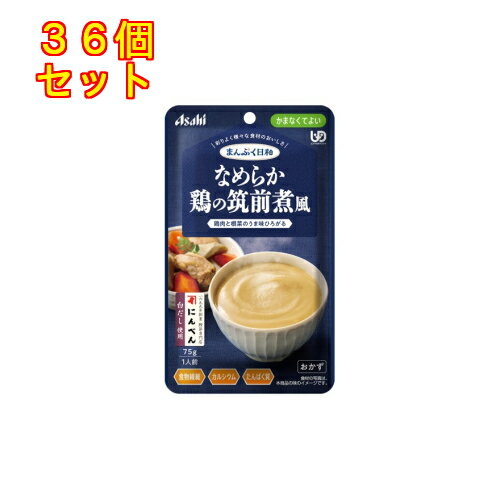 まんぷく日和 なめらか鶏の筑前煮風 75g×36個【かまなくてよい】