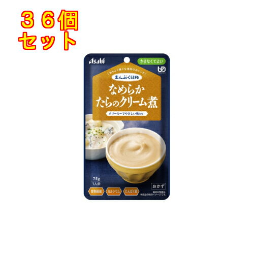 まんぷく日和 なめらかたらのクリーム煮 75g×36個【かまなくてよい】