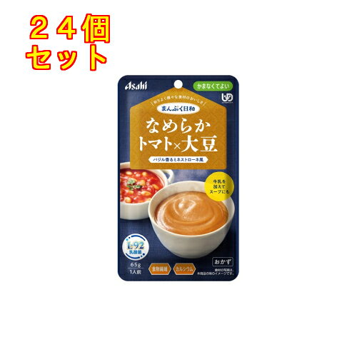 まんぷく日和 なめらかトマト×大豆 65g×24個【かまなくてよい】