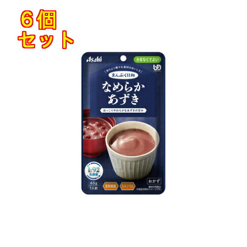 まんぷく日和 なめらかあずき 65g×6個【かまなくてよい】