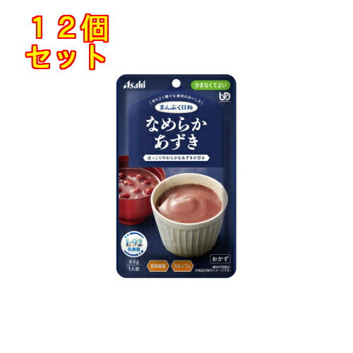 まんぷく日和 なめらかあずき 65g×12個【かまなくてよい】