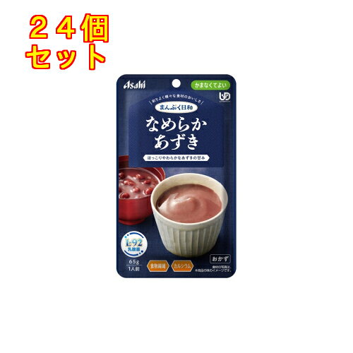 まんぷく日和 なめらかあずき 65g×24個【かまなくてよい】