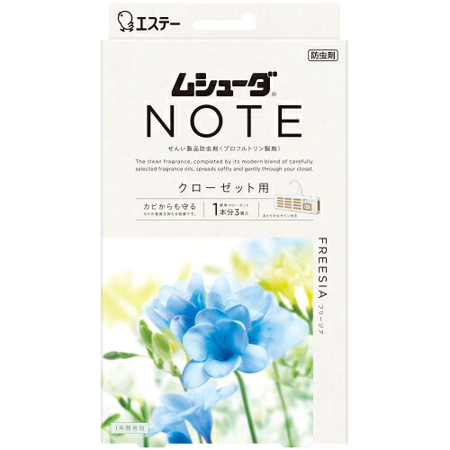 ※商品リニューアル等によりパッケージ及び容量は変更となる場合があります。ご了承ください。大切な衣類を約1年間虫からしっかり守ります。厳選したフレグランスオイルをモダンにブレンドし創りあげた清潔感のある香りが収納空間内に広がり、ふわっとやさしく香ります。防カビ剤配合でカビの発育を抑え、衣類をカビから守ります。収納空間にダニを寄せ付けにくくします　※マダニやイエダニを対象とした効果ではありません。 名称 防虫剤 内容量 3個 発売元、製造元、輸入元又は販売元、消費者相談窓口 エステー株式会社〒161-8540　東京新宿区下落合1-4-10電話：0120-145-230 原産国 日本 商品区分 日用品 広告文責　株式会社レデイ薬局　089-909-3777薬剤師：池水　信也,,