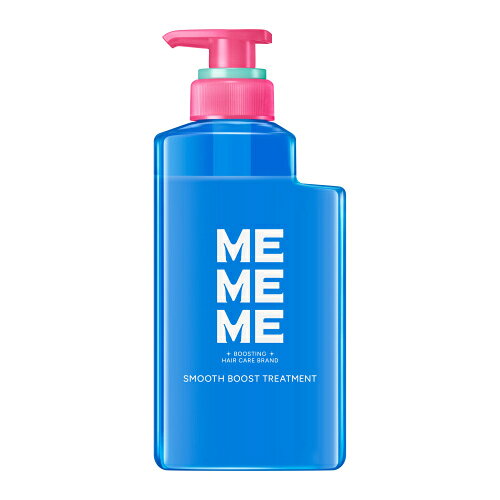 ミーミーミー（MEMEME）スムースブースト　トリートメント　ポンプ　400mL