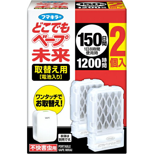 ※商品リニューアル等によりパッケージ及び容量は変更となる場合があります。ご了承ください。薬剤・電池を別々に交換する手間が不要。 名称 殺虫剤 内容量 2個 使用方法・用法及び使用上の注意 ・本品記載の使用法・使用上の注意をよくお読みの上ご使用下さい。 発売元、製造元、輸入元又は販売元、消費者相談窓口 フマキラー株式会社東京千代田区田美倉町11電話：0077-788-555(お客様相談窓口) 原産国 日本 商品区分 日用品 広告文責　株式会社レデイ薬局　089-909-3777薬剤師：池水　信也,,