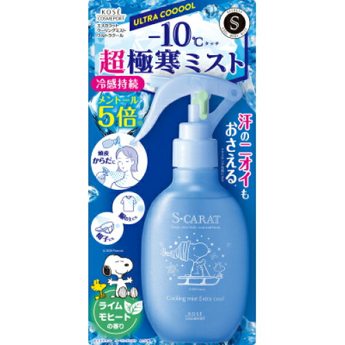 エスカラット　クーリングミスト　ウルトラクール　150mL