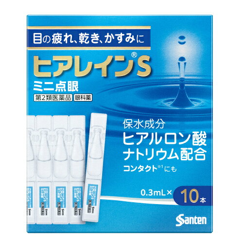 【第2類医薬品】ヒアレイン Sミニ点眼 10本