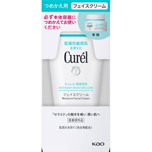 楽天市場】キュレル フェイスクリームの通販