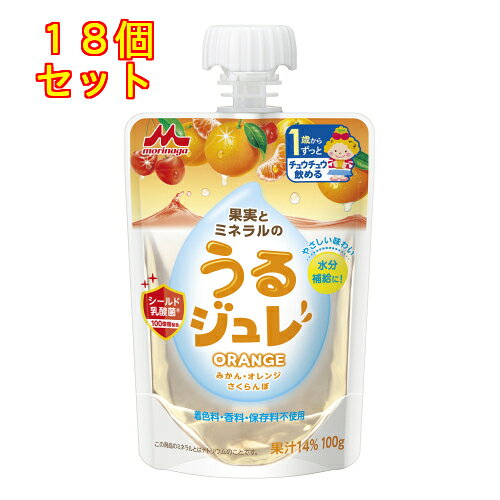 森永乳業　うるジュレ　ORANGE　100g×18個