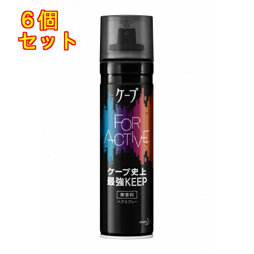 花王　ケープ　フォーアクティブ　無香料　180g×6個