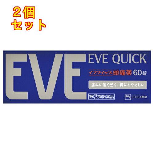 1個3個セットこの商品は医薬品です、同梱されている添付文書を必ずお読みください。※商品リニューアル等によりパッケージ及び容量は変更となる場合があります。ご了承ください。* お一人様1回のお買い物につき2個限りとなります。イブプロフェン配合製剤●イブクイック頭痛薬は、頭痛にしっかり効くよう設計された製剤です。イブプロフェンをはじめ、その鎮痛効果を高めてくれるアリルイソプロピルアセチル尿素・無水カフェイン、さらに、胃粘膜を保護するとともにイブプロフェンの吸収を促進する成分酸化マグネシウムを配合しました。特　長●独自処方が鎮痛成分の吸収を促進するため、頭痛のもとに速く優れた効果を発揮します。●胃にやさしい胃粘膜保護成分を配合しています。 医薬品の使用期限 医薬品に関しては特別な表記の無い限り、1年以上の使用期限のものを販売しております。1年以内のものに関しては使用期限を記載します。 名称 解熱鎮痛薬 内容量 60錠 使用方法・用法及び使用上の注意 次の1回量を1日3回を限度とし、なるべく空腹時をさけて水又はぬるま湯で服用してください。服用間隔は4時間以上おいてください。［年齢：1回量］成人（15才以上）：2錠15才未満：服用しないこと用法関連注意 （1）用法・用量を厳守してください。（2）錠剤の取り出し方　錠剤の入っているPTPシートの凸部を指先で強く押して裏面のアルミ箔を破り、取り出してお飲みください。（誤ってそのまま飲み込んだりすると食道粘膜に突き刺さるなど思わぬ事故につながります。）■してはいけないこと（守らないと現在の症状が悪化したり、副作用・事故が起こりやすくなります。）1．次の人は服用しないでください　（1）本剤又は本剤の成分によりアレルギー症状を起こしたことがある人。　（2）本剤又は他の解熱鎮痛薬、かぜ薬を服用してぜんそくを起こしたことがある人。　（3）15才未満の小児。　（4）出産予定日12週以内の妊婦。2．本剤を服用している間は、次のいずれの医薬品も服用しないでください　他の解熱鎮痛薬、かぜ薬、鎮静薬、乗物酔い薬3．服用後、乗物又は機械類の運転操作をしないでください　（眠気等があらわれることがあります。）4．服用前後は飲酒しないでください5．長期連用しないでください■相談すること1．次の人は服用前に医師、歯科医師、薬剤師又は登録販売者に相談してください　（1）医師又は歯科医師の治療を受けている人。　（2）妊婦又は妊娠していると思われる人。　（3）授乳中の人。　（4）高齢者。　（5）薬などによりアレルギー症状を起こしたことがある人。　（6）次の診断を受けた人。 心臓病、腎臓病、肝臓病、全身性エリテマトーデス、混合性結合組織病　（7）次の病気にかかったことのある人。 胃・十二指腸潰瘍、潰瘍性大腸炎、クローン病2．服用後、次の症状があらわれた場合は副作用の可能性があるので、直ちに服用を中止し、この説明書を持って医師、薬剤師又は登録販売者に相談してください　　［関係部位：症状］　皮膚：発疹・発赤、かゆみ、青あざができる　消化器：吐き気・嘔吐、食欲不振、胃部不快感、胃痛、口内炎、胸やけ、胃もたれ、胃腸出血、腹痛、下痢、血便　経系：めまい　循環器：動悸　呼吸器：息切れ　その他：目のかすみ、耳なり、むくみ、鼻血、歯ぐきの出血、出血が止まりにくい、出血、背中の痛み、過度の体温低下、からだがだるい　まれに下記の重篤な症状が起こることがあります。その場合は直ちに医師の診療を受けてください。　［症状の名称：症状］　ショック（アナフィラキシー）：服用後すぐに、皮膚のかゆみ、じんましん、声のかすれ、くしゃみ、のどのかゆみ、息苦しさ、動悸、意識の混濁等があらわれる。　皮膚粘膜眼症候群（スティーブンス・ジョンソン症候群）、中毒性表皮壊死融解症：高熱、目の充血、目やに、唇のただれ、のどの痛み、皮膚の広範囲の発疹・発赤等が持続したり、急激に悪化する。　肝機能障害：発熱、かゆみ、発疹、黄疸（皮膚や白目が黄色くなる）、褐色尿、全身のだるさ、食欲不振等があらわれる。　腎障害：発熱、発疹、尿量の減少、全身のむくみ、全身のだるさ、関節痛（節々が痛む）、下痢等があらわれる。　無菌性髄膜炎：首すじのつっぱりを伴った激しい頭痛、発熱、吐き気・嘔吐等の症状があらわれる。（このような症状は、特に全身性エリテマトーデス又は混合性結合組織病の治療を受けている人で多く報告されている。）　心筋梗塞：しめ付けられるような胸の痛み、息苦しい、冷や汗が出る。　脳血管障害：意識の低下・消失、片側の手足が動かしにくくなる、頭痛、嘔吐、めまい、しゃべりにくくなる、言葉が出にくくなる等が急にあらわれる。　ぜんそく：息をするときゼーゼー、ヒューヒューと鳴る、息苦しい等があらわれる。　再生不良性貧血：青あざ、鼻血、歯ぐきの出血、発熱、皮膚や粘膜が青白くみえる、疲労感、動悸、息切れ、気分が悪くなりくらっとする、血尿等があらわれる。　無顆粒球症：突然の高熱、さむけ、のどの痛み等があらわれる。3．服用後、次の症状があらわれることがあるので、このような症状の持続又は増強が見られた場合には、服用を中止し、この説明書を持って医師、薬剤師又は登録販売者に相談してください　便秘、眠気4．5～6回服用しても症状がよくならない場合は服用を中止し、この説明書を持って医師、歯科医師、薬剤師又は登録販売者に相談してください 効能・効果 ●頭痛・肩こり痛・歯痛・月経痛（生理痛）・咽喉痛・関節痛・筋肉痛・経痛・腰痛・抜歯後の疼痛・打撲痛・耳痛・骨折痛・ねんざ痛・外傷痛の鎮痛●悪寒・発熱時の解熱 成分・分量 2錠中　成分　分量イブプロフェン 150mg酸化マグネシウム 100mgアリルイソプロピルアセチル尿素 60mg無水カフェイン 80mg添加物無水ケイ酸、セルロース、ヒドロキシプロピルセルロース、ヒプロメロース、マクロゴール、ステアリン酸Mg、タルク、酸化チタン 保管および取扱い上の注意 （1）直射日光の当たらない湿気の少ない涼しい所に保管してください。（2）小児の手の届かない所に保管してください。（3）他の容器に入れ替えないでください。（誤用の原因になったり品質が変わることがあります。）（4）使用期限をすぎたものは服用しないでください。 賞味期限又は使用期限 パッケージに記載 発売元、製造元、輸入元又は販売元、消費者相談窓口 エスエス製薬株式会社〒163-1444　東京新宿区西新宿3丁目20番2号 東京オペラシティタワー 44F電話：0120-028-193（受付時間　9：00-17：00土日祝日を除く） 原産国 日本 商品区分 医薬品 広告文責　株式会社レデイ薬局　089-909-3777薬剤師：池水　信也 リスク区分&nbsp; 第(2)類医薬品 ,,【第(2)類医薬品】