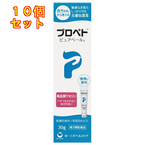 1個2個セット3個セット4個セット5個セット6個セットこの商品は医薬品です、同梱されている添付文書を必ずお読みください。※商品リニューアル等によりパッケージ及び容量は変更となる場合があります。ご了承ください。ベタつきが少なく，伸びが良い高品質ワセリン白色ワセリンをさらに製することで不純物を極力カットしています。やわらかくて伸びが良く，使いやすさにもこだわったワセリンです。肌に余分な負担をかけない皮膚保護薬として，敏感なお肌にもご使用いただけます。 医薬品の使用期限 医薬品に関しては特別な表記の無い限り、1年以上の使用期限のものを販売しております。1年以内のものに関しては使用期限を記載します。 名称 皮膚保護薬 内容量 30g 使用方法・用法及び使用上の注意 そのままを患部にうすく塗って下さい。用法関連注意（1）用法・用量を厳守して下さい。（2）小児に使用させる場合には，保護者の指導監督のもとに使用させて下さい。（3）目に入らないように注意して下さい。万一，目に入った場合には，すぐに水又はぬるま湯で洗って下さい。なお，症状が重い場合には，眼科医の診療を受けて下さい。（4）外用にのみ使用して下さい。■相談すること1．次の人は使用前に医師，薬剤師又は登録販売者に相談して下さい。　（1）薬などによりアレルギー症状を起こしたことがある人　（2）湿潤やただれのひどい人2．使用後，次の症状があらわれた場合は副作用の可能性がありますので，直ちに使用を中止し，この外箱を持って医師，薬剤師又は登録販売者に相談して下さい。［関係部位：症状］皮膚：発疹・発赤，かゆみ 効能・効果 手足のヒビ，アカギレ，皮膚のあれ，その他皮膚の保護 成分・分量 1g中　成分　分量日局 白色ワセリン 1g添加物ジブチルヒドロキシトルエン 0.01mg配合 保管および取扱い上の注意 （1）直射日光の当たらない涼しい所に密栓して保管して下さい。（2）小児の手の届かない所に保管して下さい。（3）他の容器に入れ替えないで下さい。（誤用の原因になったり品質が変わります）（4）表示の使用期限を過ぎた製品は使用しないで下さい。 賞味期限又は使用期限 パッケージに記載 発売元、製造元、輸入元又は販売元、消費者相談窓口 第一三共ヘルスケア株式会社〒103-8234　東京中央区日本橋3-14-10電話：0120-337-336 原産国 日本 商品区分 医薬品 広告文責　株式会社レデイ薬局　089-909-3777薬剤師：池水　信也 リスク区分&nbsp; 第3類医薬品 ,,