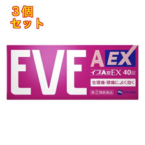 【第(2)類医薬品】イブA錠EX　40錠【セルフメディケーション税制対象】×3個