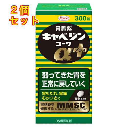 1個3個セットこの商品は医薬品です、同梱されている添付文書を必ずお読みください。※商品リニューアル等によりパッケージ及び容量は変更となる場合があります。ご了承ください。胃粘膜修復成分MMSC※に加え健胃作用のある生薬を配合した胃腸薬。荒れて傷んだ胃粘膜を修復し、弱ってきた胃を正常に戻していきます。※メチルメチオニンスルホニウムクロリド 医薬品の使用期限 医薬品に関しては特別な表記の無い限り、1年以上の使用期限のものを販売しております。1年以内のものに関しては使用期限を記載します。 名称 胃薬 内容量 300錠 使用方法・用法及び使用上の注意 次の量を毎食後水又は温湯で服用してください。［年齢：1回量：服用回数］成人（15歳以上）：2錠：1日3回8歳以上15歳未満：1錠：1日3回8歳未満の小児：服用しないこと用法関連注意（1）用法・用量を厳守してください。（2）小児に服用させる場合には，保護者の指導監督のもとに服用させてください。■してはいけないこと（守らないと現在の症状が悪化したり，副作用が起こりやすくなります）1．本剤を服用している間は，次の医薬品を服用しないでください　　胃腸鎮痛鎮痙薬2．授乳中の人は本剤を服用しないか，本剤を服用する場合は授乳を避けてください　（母乳に移行して乳児の脈が速くなることがあります。）■相談すること1．次の人は服用前に医師，薬剤師又は登録販売者に相談してください　（1）医師の治療を受けている人。　（2）妊婦又は妊娠していると思われる人。　（3）高齢者。　（4）薬などによりアレルギー症状を起こしたことがある人。　（5）次の症状のある人。　排尿困難　　（6）次の診断を受けた人。　腎臓病，心臓病，緑内障，甲状腺機能障害2．服用後，次の症状があらわれた場合は副作用の可能性がありますので，直ちに服用を中止し，この外箱を持って医師，薬剤師又は登録販売者に相談してください［関係部位：症状］　皮膚：発疹・発赤，かゆみ3．服用後，次の症状があらわれることがありますので，このような症状の持続又は増強が見られた場合には，服用を中止し，この外箱を持って医師，薬剤師又は登録販売者に相談してください　 口のかわき4．2週間位服用しても症状がよくならない場合は服用を中止し，この外箱を持って医師，薬剤師又は登録販売者に相談してくださいその他の注意　母乳が出にくくなることがあります。 効能・効果 胃部不快感，胃弱，もたれ，胃痛，食べ過ぎ，飲み過ぎ，胸やけ，吐き気（むかつき，胃のむかつき，二日酔・悪酔のむかつき，嘔気，悪心），嘔吐，食欲不振，消化不良，胃酸過多，げっぷ，胸つかえ，消化促進，胃部・腹部膨満感，胃重 成分・分量 6錠中　成分　分量　内訳メチルメチオニンスルホニウムクロリド 150.0mg炭酸水素ナトリウム 600.0mg水酸化マグネシウム 210.0mg沈降炭酸カルシウム 1340.0mgロートエキス3倍散 90.0mg (ロートエキス30.0mg）ソヨウ乾燥エキス 20.0mg (ソヨウ180.0mg)コウボク乾燥エキス 15.0mg (コウボク180.0mg)センブリ末 30.0mgビオヂアスターゼ2000 24.0mgリパーゼAP12 15.0mg添加物ヒドロキシプロピルセルロース，硬化油，カルメロースカルシウム(CMC-Ca)，トウモロコシデンプン，ステアリン酸マグネシウム，ステアリン酸グリセリン，ステアリン酸ポリオキシル，セラック，タルク，ケイヒ，ポリビニルアルコール(部分けん化物)，セルロース，二酸化ケイ素，l-メントール，デキストリン 保管および取扱い上の注意 （1）高温をさけ，直射日光の当たらない湿気の少ない涼しい所に密栓して保管してください。（2）小児の手の届かない所に保管してください。（3）他の容器に入れ替えないでください。（誤用の原因になったり品質が変わります。）（4）水分が錠剤につくと，特有のニオイが強くなったり内容成分の変化のもととなりますので，水滴を落としたり，ぬれた手で触れないでください。誤って錠剤をぬらした場合は，ぬれた錠剤を廃棄してください。（5）ビンの中の詰め物（ビニール）は，輸送中に錠剤が破損するのを防止するために入れてあるもので，キャップをあけた後は，必ず捨ててください。（6）ビンのキャップのしめ方が不十分な場合，湿気などにより，品質に影響を与える場合がありますので，服用のつどキャップをよくしめてください。（7）外箱及びラベルの「開封年月日」記入欄に，キャップをあけた日付を記入してください。（8）使用期限（外箱及びラベルに記載）をすぎた製品は服用しないでください。また，一度キャップをあけた後は，品質保持の点から開封日より6ヵ月以内を目安に服用してください。 賞味期限又は使用期限 パッケージに記載 発売元、製造元、輸入元又は販売元、消費者相談窓口 興和株式会社東京中央区日本橋本町三丁目4-14電話：03-3279-7755（医薬品・化粧品） 原産国 日本 商品区分 医薬品 広告文責　株式会社レデイ薬局　089-909-3777薬剤師：池水　信也 リスク区分&nbsp; 第2類医薬品 ,,