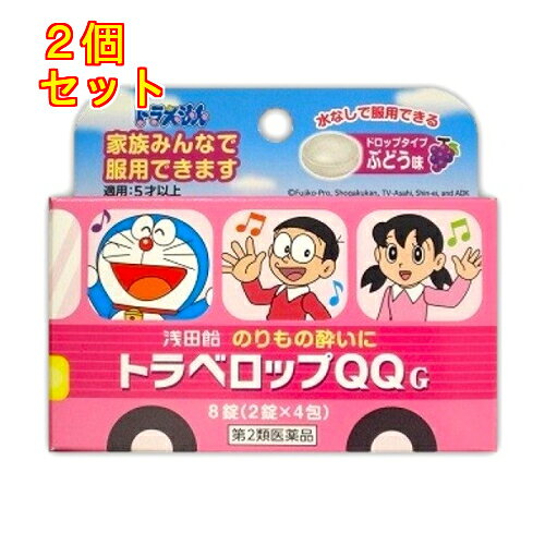 1個3個セットこの商品は医薬品です、同梱されている添付文書を必ずお読みください。※商品リニューアル等によりパッケージ及び容量は変更となる場合があります。ご了承ください。* お一人様1回のお買い物につき3個限りとなります。のりもの酔い特有のめまいや吐き気に効果をあらわす、d-クロルフェニラミンマレイン酸塩とスコポラミン臭化水素酸塩水和物を配合した医薬品です。 医薬品の使用期限 医薬品に関しては特別な表記の無い限り、1年以上の使用期限のものを販売しております。1年以内のものに関しては使用期限を記載します。 名称 乗物酔い薬 内容量 8錠 使用方法・用法及び使用上の注意 乗物酔いの予防には乗車船30分前に，次の1回量をかみくだくか，又は口中で溶かして服用してください。なお，必要に応じて追加服用する場合には，1回量を4時間以上の間隔をおいて服用してください。［年齢：1回量：服用回数］11才以上：2錠：1日2回を限度とする5才以上11才未満：1錠：1日2回を限度とする5才未満：服用しないこと用法関連注意・定められた用法，用量を厳守してください。・小児に服用させる場合には，保護者の指導監督のもとに服用させてください。■してはいけないこと［守らないと現在の症状が悪化したり，副作用・事故が起こりやすくなります。］1．本剤を服用している間は，次のいずれの医薬品も使用しないでください。　他の乗物酔い薬，かぜ薬，解熱鎮痛薬，鎮静薬，鎮咳去痰薬，胃腸鎮痛鎮痙薬，抗ヒスタミン剤を含有する内服薬等（鼻炎用内服薬，アレルギー用薬等）2．服用後，乗物又は機械類の運転操作をしないでください（眠気や目のかすみ，異常なまぶしさ等の症状があらわれることがあります）。■相談すること1．次の人は服用前に医師，薬剤師又は登録販売者にご相談ください。　（1）医師の治療を受けている人　（2）妊婦又は妊娠していると思われる人　（3）高齢者　（4）薬などによりアレルギー症状を起こしたことがある人　（5）排尿困難のある人　（6）緑内障，心臓病の診断を受けた人2．服用後，次の症状があらわれた場合は副作用の可能性がありますので，直ちに服用を中止し，この製品を持って医師，薬剤師又は登録販売者にご相談ください。　皮膚：発疹・発赤，かゆみ　経系：頭痛　泌尿器：排尿困難　その他：顔のほてり，異常なまぶしさ　まれに次の重篤な症状が起こることがあります。その場合は直ちに医師の診療を受けてください。　再生不良性貧血：青あざ，鼻血，歯ぐきの出血，発熱，皮膚や粘膜が青白くみえる，疲労感，動悸，息切れ，気分が悪くなりくらっとする，血尿等があらわれる。　無顆粒球症：突然の高熱，さむけ，のどの痛み等があらわれる。3．服用後，次の症状があらわれることがありますので，このような症状の持続又は増強が見られた場合には，服用を中止し，この製品を持って医師，薬剤師又は登録販売者にご相談ください。　口のかわき，便秘，眠気，目のかすみ 効能・効果 乗物酔いによるめまい・吐き気・頭痛の予防及び緩和 成分・分量 2錠中　成分　分量d-クロルフェニラミンマレイン酸塩 1.333mgスコポラミン臭化水素酸塩水和物 0.166mg添加物還元水アメ，水アメ，グリセリン脂肪酸エステル，白糖，アセスルファムカリウム，塩化ナトリウム，dl-リンゴ酸，D-ソルビトール，香料 保管および取扱い上の注意 （1）直射日光の当たらない湿気の少ない涼しい所に保管してください。（2）開封後は袋の口を折り返して保管してください。（3）小児の手の届かない所に保管してください。（4）他の容器に入れ替えないでください（誤用の原因になったり品質が変化します）。（5）使用期限を過ぎた製品は服用しないでください。 賞味期限又は使用期限 パッケージに記載 発売元、製造元、輸入元又は販売元、消費者相談窓口 株式会社浅田飴〒101-0044　東京千代田区鍛冶町2-6-1電話：03-3953-4044受付時間：9：00-17：00(土・日・祝日を除く) 原産国 日本 商品区分 医薬品 広告文責　株式会社レデイ薬局　089-909-3777薬剤師：池水　信也 リスク区分&nbsp; 第2類医薬品 子供酔い止め,あめ酔い止め,【第2類医薬品】