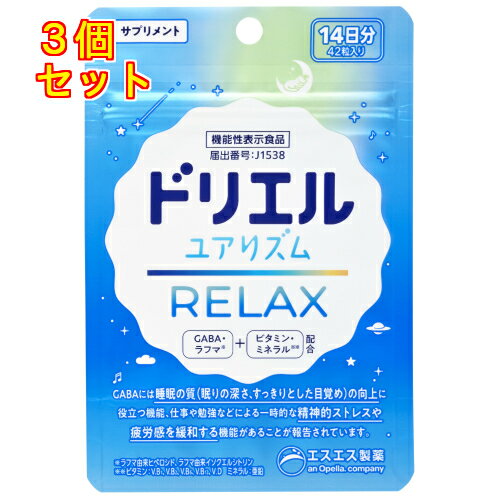 ドリエル　ユアリズム　リラックス　42粒×3個(4.0)