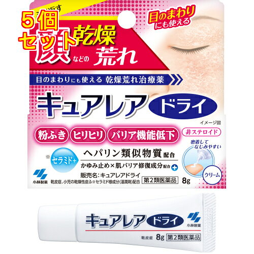 1個2個セット3個セットこの商品は医薬品です、同梱されている添付文書を必ずお読みください。※商品リニューアル等によりパッケージ及び容量は変更となる場合があります。ご了承ください。バリア機能の低下により繰り返す、粉ふきやヒリヒリなどの顔のトラブルを肌の奥から改善する、乾燥荒れ治療薬ですヘパリン類似物質で肌の奥から乾燥と炎症を治しますガンマオリザノールの力で皮脂分泌促進し、ジフェンヒドラミンで炎症とかゆみを鎮めますセラミド様成分（添加物：湿潤剤）配合でしっとりした使用感です肌に浸透していく非ステロイドの顔用クリームです 医薬品の使用期限 医薬品に関しては特別な表記の無い限り、1年以上の使用期限のものを販売しております。1年以内のものに関しては使用期限を記載します。 名称 乾燥荒れ治療薬 内容量 8g 使用方法・用法及び使用上の注意 1日1～数回、適量を患部にすりこむか、またはガーゼなどにのばして貼ること用法・用量に関連する注意（1）小児に使用させる場合には、保護者の指導監督のもとに使用させること（2）目に入らないように注意すること。万一、目に入った場合にはすぐに水で洗い流すこと（3）外用にのみ使用することしてはいけないこと（守らないと現在の症状が悪化したり、副作用が起こりやすくなる）次の人は使用しないこと（1）本剤によるアレルギー症状を起こしたことがある人（2）患部が化膿している人相談すること1. 次の人は使用前に医師、薬剤師または登録販売者に相談すること（1）医師の治療を受けている人（2）薬などによりアレルギー症状を起こしたことがある人（3）湿潤やただれのひどい人（4）医師からアトピー性皮膚炎と診断されたことがある人2. 使用後、次の症状があらわれた場合は副作用の可能性があるので、直ちに使用を中止し、この文書を持って医師、薬剤師または登録販売者に相談すること〔関係部位〕皮膚〔症　　状〕発疹・発赤、かゆみ、はれ3. 5-6日間使用しても症状がよくならない場合は使用を中止し、この文書を持って医師、薬剤師または登録販売者に相談すること 効能・効果 手指の荒れ、ひび、あかぎれ、ささくれ、しもやけのひび割れ、手足の皮膚のあれ・かゆみ・かぶれ・ただれ・小児の皮膚の乾燥、日やけ・雪やけ後のほてり、しっしん、あせも、虫さされ 成分・分量 100g中ヘパリン類似物質：0.3g、ジフェンヒドラミン：1.0g、グリチルリチン酸二カリウム：0.5g、トコフェロール酢酸エステル：1.0g添加物・ワセリン、流動パラフィン、マイクロクリスタリンワックス、セタノール、ステアリルアルコール、トリイソオクタン酸グリセリン、パラベン、BHT、香料を含有する 保管および取扱い上の注意 1.直射日光の当たらない湿気の少ない涼しい所に密栓して保管すること。2.小児の手の届かない所に保管すること。3.他の容器に入れ替えないこと（誤用の原因になったり品質が変わる）4.火気に近づけないこと。 賞味期限又は使用期限 パッケージに記載 発売元、製造元、輸入元又は販売元、消費者相談窓口 小林製薬株式会社〒541-0045　大阪市中央区道修町4-4-10電話：0120-5884-01（医薬品） 原産国 日本 商品区分 医薬品 広告文責　株式会社レデイ薬局　089-909-3777薬剤師：池水　信也 リスク区分&nbsp; 第2類医薬品 ,,【第2類医薬品】