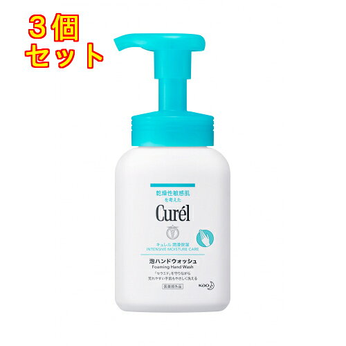 1個※商品リニューアル等によりパッケージ及び容量は変更となる場合があります。ご了承ください。手肌にやさしい低刺激性の泡ハンドウォッシュです。肌の必須成分セラミドを守りながら、雑菌や汚れをすっきり洗い流します。殺菌消毒成分とグリチルリチン酸塩配合。ハンドクリームにも入っている保湿成分グリセリン配合により、手肌への負担を抑えながら洗えます。 名称 泡ハンドウォッシュ 内容量 230mL 使用方法・用法及び使用上の注意 ・適量(ポンプ2押し程度)の泡を、手にひろげて洗ってください。・振らずに容器を置いたままお使いください。・湿疹、皮膚炎(かぶれ、ただれ)等の皮膚障害のある時は、悪化させる恐れがあるので使わない。・かぶれ、刺激等の異常が出たら使用を中止し、皮膚科医へ相談する。使い続けると症状が悪化することがある。・目に入った時は、すぐに充分洗い流す。 成分・分量 有効成分・・・イソプロピルメチルフェノール、グリチルリチン酸2Kその他の成分・・・製水、グリセリン、DPG、ヤシ油脂肪酸アシルグルタミン酸Na、POEメチルグルコシド、グリセリルエチルヘキシルエーテル、水酸化ナトリウム、水酸化カリウム液(A)、フェノキシエタノール、安息香酸塩 保管および取扱い上の注意 ・乳幼児の手の届かないところに保管してください。 発売元、製造元、輸入元又は販売元、消費者相談窓口 花王株式会社東京中央区日本橋茅場町1-14-10電話：0120-165-698（キュレル） 原産国 日本 商品区分 医薬部外品 広告文責　株式会社レデイ薬局　089-909-3777薬剤師：池水　信也 リスク区分&nbsp; 医薬部外品 ハンドソープ,キュレル,敏感肌