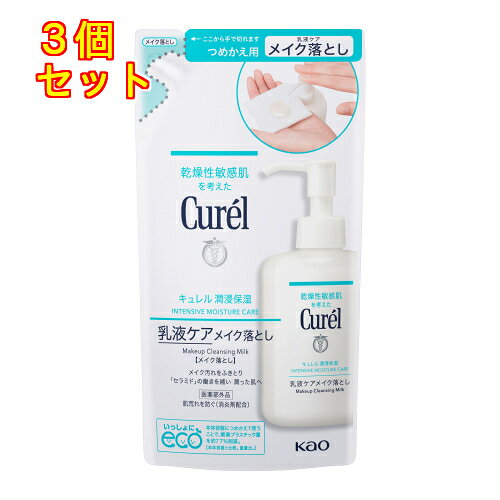 【医薬部外品】キュレル　潤浸保湿　乳液ケアメイク落としつめかえ用　180mL×3個