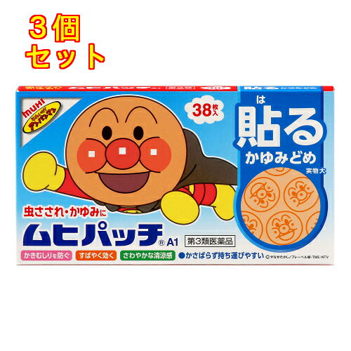 【第3類医薬品】ムヒパッチA　38枚【セルフメディケーション税制対象】×3個