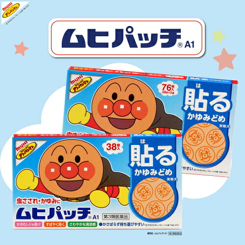 【第3類医薬品】ムヒパッチA　38枚【セルフメディケーション税制対象】×10個