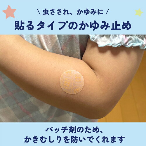 【第3類医薬品】ムヒパッチA　38枚【セルフメディケーション税制対象】×10個
