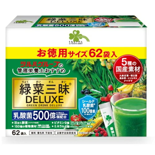 くらしリズム　緑菜三昧DELUXE　シールド乳酸菌入　62袋