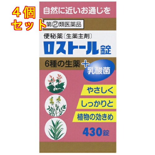 1個2個セット3個セット5個セットこの商品は医薬品です、同梱されている添付文書を必ずお読みください。※商品リニューアル等によりパッケージ及び容量は変更となる場合があります。ご了承ください。ロストール錠は生薬主剤の便秘薬で、ダイオウ、センナ、アロエがそれぞれ腸に働きかけておだやかなお通じを促します。また、胃腸の働きを良くする生薬の働きで便の状態を良くしてスムーズなお通じを促します。 乳酸菌(ビオヂアスミンF-100)の働きで、腸内の環境が整えられ便通がスムーズになるようになり、便秘やお腹のはりを緩和します。さらにビタミンB群を配合することで便秘に伴う吹出物にも働きます。 医薬品の使用期限 医薬品に関しては特別な表記の無い限り、1年以上の使用期限のものを販売しております。1年以内のものに関しては使用期限を記載します。 名称 便秘薬 内容量 430錠 用法・用量 下記用量を朝夕の空腹時（又は食前あるいは食間）に服用してください。［年齢：2～3日便通がないとき：4日以上便通がないとき：服用回数］15歳以上：1回3～6錠：1回6～9錠：1日2回11歳～14歳：1回2～4錠：1回4～6錠：1日2回7歳～10歳：1回2～3錠：1回3～5錠：1日2回5歳～6歳：1回1～2錠：1回2～3錠：1日2回5歳未満：服用しないでくださいただし，初回は最小量を用い，便通の具合や状態をみながら少しずつ増量又は減量してください。 用法関連注意 （1）定められた用法・用量を厳守してください。（2）小児に服用させる場合には，保護者の指導監督のもとに服用させてください。■してはいけないこと［守らないと現在の症状が悪化したり，副作用が起こりやすくなります］ 1．本剤を服用している間は，次の医薬品を服用しないでください　他の瀉下薬（下剤）2．授乳中の人は本剤を服用しないか，本剤を服用する場合は授乳を避けてください3．大量に服用しないでください ■相談すること 1．次の人は服用前に医師又は薬剤師に相談してください　（1）医師の治療を受けている人。　（2）妊婦又は妊娠していると思われる人。　（3）本人又は家族がアレルギー体質の人。　（4）薬によりアレルギー症状を起こしたことがある人。　（5）次の症状のある人。　　はげしい腹痛，悪心・嘔吐2．次の場合は，直ちに服用を中止し，この説明文書を持って医師又は薬剤師に相談してください　（1）服用後，次の症状があらわれた場合。［関係部位：症状］皮ふ：発疹・発赤，かゆみ消化器：はげしい腹痛，悪心・嘔吐　（2）1週間位服用しても症状がよくならない場合。3．次の症状があらわれることがありますので，このような症状の継続又は増強が見られた場合には，服用を中止し，医師又は薬剤師に相談してください　下痢 効能・効果 ●便秘●便秘に伴う次の症状の緩和：　頭重，のぼせ，肌あれ，吹出物，食欲不振，腹部膨満，腸内異常発酵，痔 成分・分量 6錠中　成分　分量ダイオウ末 450mgセンナ末 150mgアロエ末 150mgイオウ 100mgビオヂアスミンF-100 5mgオウゴン末 150mgケイヒ末 50mgゲンチアナ末 50mg塩酸ピリドキシン（ビタミンB6） 6mgニコチン酸アミド（ビタミンB3） 1.5mg添加物バレイショデンプン，タルク，ケイ酸アルミニウム，デキストリン 保管および取扱い上の注意 （1）直射日光の当たらない湿気の少ない涼しい所に保管してください。なお，本剤は吸湿しやすい錠剤ですから，服用のつどキャップをしっかりしめてください。（2）小児の手のとどかない所に保管してください。（3）他の容器に入れかえないでください。（誤用の原因になったり品質が変わります）（4）湿気により錠剤表面が変色することがありますので，ぬれた手で触れないでください。（5）ビンの中の詰め物は，輸送中の錠剤破損防止用です。開封時に捨ててください。（6）箱の「開封年月日」記入欄にビンを開封した日付を記入しておいてください。（7）使用期限（外箱に記載）を過ぎた製品は，服用しないでください。なお，使用期限内であっても開封後は品質保持の点からなるべく早く服用してください。（8）ビンの中に乾燥剤が入っています。服用しないでください。 賞味期限又は使用期限 パッケージに記載 発売元、製造元、輸入元又は販売元、消費者相談窓口 米田薬品株式会社〒556-0024　大阪市浪速区塩草3丁目2番2号電話：06-6562-7411 原産国 日本 商品区分 医薬品 広告文責　株式会社レデイ薬局　089-909-3777薬剤師：池水　信也 リスク区分&nbsp; 第(2)類医薬品 下剤,便秘薬,【第(2)類医薬品】