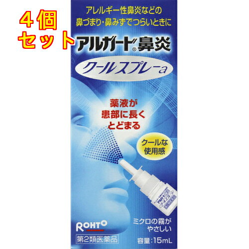 1個2個セット3個セット5個セット6個セット12個セットこの商品は医薬品です、同梱されている添付文書を必ずお読みください。※商品リニューアル等によりパッケージ及び容量は変更となる場合があります。ご了承ください。ミクロの霧がやさしく鼻腔に行きわたる、クールな使用感の鼻炎スプレーです。液だれしにくく、薬液が患部に長くとどまります。塩酸テトラヒドロゾリンが、鼻粘膜のはれや充血などの炎症を鎮め、鼻づまりを改善します。マレイン酸クロルフェニラミンが、抗ヒスタミン作用を示し、くしゃみ・鼻みずを緩和します。塩化ベンゼトニウムが、鼻粘膜を清潔に保ち、鼻づまりなどを緩和します。 医薬品の使用期限 医薬品に関しては特別な表記の無い限り、1年以上の使用期限のものを販売しております。1年以内のものに関しては使用期限を記載します。 名称 鼻炎用点鼻薬 内容量 15ml 使用方法・用法及び使用上の注意 次の量を両鼻腔内に噴霧してください。［年齢：1回量：1日使用回数］7才以上：1～2度ずつ：6回まで（3～4時間ごとに）7才未満：使用しないこと用法関連注意（1）過度に使用すると，かえって鼻づまりを起こすことがあるので用法・用量を厳守してください。（2）小児に使用させる場合には，保護者の指導監督のもとに使用させてください。（3）点鼻用にのみ使用してください。■してはいけないこと（守らないと現在の症状が悪化したり，副作用が起こりやすくなる）長期連用しないでください。■相談すること1．次の人は使用前に医師，薬剤師又は登録販売者にご相談ください。　（1）医師の治療を受けている人　（2）妊婦又は妊娠していると思われる人　（3）薬などによりアレルギー症状を起こしたことがある人　（4）次の診断を受けた人　　高血圧，心臓病，糖尿病，甲状腺機能障害，緑内障2．使用後，次の症状があらわれた場合は副作用の可能性があるので，直ちに使用を中止し，この説明書を持って医師，薬剤師又は登録販売者にご相談ください。［関係部位：症状］皮ふ：発疹・発赤，かゆみ鼻：はれ，刺激感3．3日間位使用しても症状がよくならない場合は使用を中止し，この説明書を持って医師，薬剤師又は登録販売者にご相談ください。 効能・効果 急性鼻炎，アレルギー性鼻炎又は副鼻腔炎による次の症状の緩和：鼻づまり，鼻水（鼻汁過多），くしゃみ，頭重 成分・分量 100mL中　成分　分量塩酸テトラヒドロゾリン 100mgクロルフェニラミンマレイン酸塩 500mgベンゼトニウム塩化物 20mg添加物リン酸水素ナトリウム，リン酸二水素ナトリウム，等張化剤，クロロブタノール，エタノール，l-メントール，ハッカ油，ポリソルベート80，グリセリン，カルメロースナトリウム(CMC-Na) 保管および取扱い上の注意 （1）直射日光の当たらない涼しい所に密栓して保管してください。（2）小児の手の届かない所に保管してください。（3）他の容器に入れ替えないでください。（誤用の原因になったり品質が変わる）（4）他の人と共用しないでください。（5）使用期限（外箱に記載）を過ぎた製品は使用しないでください。スプレーの先端を針等で突くのは、折れた時大変危険ですので、絶対におやめください。 賞味期限又は使用期限 パッケージに記載 発売元、製造元、輸入元又は販売元、消費者相談窓口 ロート製薬株式会社大阪市生野区巽西1-8-1電話：(東京)03-5442-6020(大阪)06-6758-1230受付時間　9：00-18：00(土・日・祝日を除く) 原産国 日本 商品区分 医薬品 広告文責　株式会社レデイ薬局　089-909-3777薬剤師：池水　信也 リスク区分&nbsp; 第2類医薬品 鼻炎,鼻炎スプレー,【第2類医薬品】