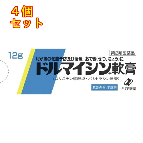 【第2類医薬品】ドルマイシン軟膏　12G×4個