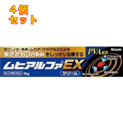 1個2個セット3個セット5個セットこの商品は医薬品です、同梱されている添付文書を必ずお読みください。※商品リニューアル等によりパッケージ及び容量は変更となる場合があります。ご了承ください。ムヒが創った効き目こだわりの虫さされ・かゆみ止め薬〈クリームタイプ〉●毒虫による被害が増えています　最近は，地球温暖化の影響やペットブーム，市部の公園整備等により，私たちの身近にこれまでいなかったような毒虫に刺される機会が増えています。特にダニ，ノミ，毛虫，ムカデなどの毒虫やクラゲなどに刺されると従来の虫さされ薬では対応しきれないほどの激しいかゆみや炎症を引き起こしがちです。●効き目にこだわった「PVA＋ジフェンヒドラミン塩酸塩」の組み合わせ処方です　ムヒアルファEXは，このような虫さされ用に開発されたクリームタイプのかゆみ止めです。炎症によく効くアンテドラッグ型抗炎症成分（PVA：プレドニゾロン吉草酸エステル酢酸エステル）に，すばやくかゆみをおさえる成分（ジフェンヒドラミン塩酸塩）を組み合わせた，効き目にこだわった処方です。ダニ・ノミ・毛虫・ムカデ・クラゲなどによる虫さされ・かゆみにも効果を発揮します。■（1）アンテドラッグ型抗炎症成分PVAが，虫さされ・かゆみの原因である「炎症」にしっかり効きます。■（2）かゆみ止め成分ジフェンヒドラミン塩酸塩が，かゆみ原因物質（ヒスタミン）のはたらきをブロックし，かゆみの元をおさえます。■（3）清涼感成分l-メントール，dl-カンフルが，スーッとする清涼感を与え，かゆみ感覚をすばやくしずめます。■PVAは，一般薬では効果の高いランクに分類されるステロイド成分です。患部ですぐれた抗炎症作用を発揮し，その後，低活性物質に変化します。そのため，ステロイド特有の副作用を起こしにくい特性を持っています。このような特性をアンテドラッグと呼びます。PVAは有効性と安全性のバランスにすぐれた成分です。●ムヒアルファEXは，虫さされだけでなく，しっしんや皮ふ炎などの治療にも適しています。 医薬品の使用期限 医薬品に関しては特別な表記の無い限り、1年以上の使用期限のものを販売しております。1年以内のものに関しては使用期限を記載します。 名称 虫刺され治療薬 内容量 15g 使用方法・用法及び使用上の注意 1日数回，適量を患部に塗布してください。用法関連注意 （1）小児に使用させる場合には，保護者の指導監督のもとに使用させてください。なお，本剤の使用開始目安年齢は生後6カ月以上です。（2）目に入らないように注意してください。万一目に入った場合には，すぐに水又はぬるま湯で洗ってください。なお，症状が重い場合（充血や痛みが持続したり，涙が止まらない場合等）には，眼科医の診療を受けてください。（3）本剤は外用にのみ使用し，内服しないでください。■してはいけないこと（守らないと現在の症状が悪化したり，副作用が起こりやすくなります）1．次の部位には使用しないでください　水痘（水ぼうそう），みずむし・たむし等又は化膿している患部。2．顔面には，広範囲に使用しないでください3．長期連用しないでください（目安として顔面で2週間以内，その他の部位で4週間以内）■相談すること1．次の人は使用前に医師，薬剤師又は登録販売者に相談してください　（1）医師の治療を受けている人。　（2）妊婦又は妊娠していると思われる人。　（3）薬などによりアレルギー症状（発疹・発赤，かゆみ，かぶれ等）を起こしたことがある人。　（4）患部が広範囲の人。　（5）湿潤やただれのひどい人。2．使用後，次の症状があらわれた場合は副作用の可能性がありますので，直ちに使用を中止し，この説明文書をもって医師，薬剤師又は登録販売者に相談してください［関係部位：症状］皮ふ：発疹・発赤，かゆみ，はれ，かぶれ，乾燥感，刺激感，熱感，ヒリヒリ感皮ふ（患部）：みずむし・たむし等の白癬，にきび，化膿症状，持続的な刺激感3．5～6日間使用しても症状がよくならない場合は使用を中止し，この説明文書をもって医師，薬剤師又は登録販売者に相談してください 効能・効果 虫さされ，かゆみ，湿疹，皮膚炎，かぶれ，じんましん，あせも 成分・分量 100g中　成分　分量プレドニゾロン吉草酸エステル酢酸エステル 0.15gジフェンヒドラミン塩酸塩 1gl-メントール 3.5gdl-カンフル 1gクロタミトン 5gイソプロピルメチルフェノール 0.1g添加物エデト酸ナトリウム，カルボキシビニルポリマー，ステアリルアルコール，トリイソオクタン酸グリセリン，1,3-ブチレングリコール，ポリソルベート60，ジイソプロパノールアミン，リン酸水素ナトリウム 保管および取扱い上の注意 （1）直射日光の当たらない湿気の少ない涼しい所に密栓して保管してください。（2）小児の手のとどかない所に保管してください。（3）他の容器に入れかえないでください。（誤用の原因になったり品質が変わります。）（4）使用期限（ケース及びチューブに西暦年と月を記載）をすぎた製品は使用しないでください。　使用期限内であっても，品質保持の点から開封後はなるべく早く使用してください。 発売元、製造元、輸入元又は販売元、消費者相談窓口 株式会社池田模範堂〒930-0394　富山県中新川郡上市町田16番地お客様相談窓口：076-472-0911　9:00～17:00/月～金（土・日・祝日を除く） 原産国 日本 商品区分 医薬品 広告文責　株式会社レデイ薬局　089-909-3777薬剤師：池水　信也 リスク区分&nbsp; 第(2)類医薬品 ムヒアルファEX,かゆみ止め,【第(2)類医薬品】