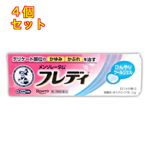 1個2個セット3個セット5個セット10個セットこの商品は医薬品です、同梱されている添付文書を必ずお読みください。※商品リニューアル等によりパッケージ及び容量は変更となる場合があります。ご了承ください。デリケート部位の，かゆみ・かぶれなどの炎症を，素早く鎮め，しっかり，治す。5つの有効成分で，つらいかゆみを素早く鎮めるとともに，かゆみの発生を元から抑え，かぶれなどの炎症もしっかり治す。かゆみの発生を抑える：ジフェンヒドラミンかぶれなど炎症を抑える：グリチルリチン酸二カリウム患部の修復を促進：トコフェロール酢酸エステル雑菌の繁殖を防ぐ：イソプロピルメチルフェノールかゆみを鎮める：リドカインつらいかゆみを快適に治したい！　ひんやりクールジェルデリケート部位は，生理用品や汗によるムレ，下着のこすれなどが原因で，つらいかゆみを生じることがあります。そんなムレてかゆい部位には，スーッとひんやりクールなジェルがしっかり密着し，不快なかゆみ，かぶれを治します。また，ミントの香りで心地よい使用感です。□生理時のナプキンかぶれ，ムレによるかゆみ□おりものによるかゆみ□下着やストッキングなど汗ムレによるかぶれ・かゆみ□外陰部や内股のかぶれ□その他の炎症，かゆみ，かぶれなどにミントの香り　ムレて，つらいかゆみにもひんやりクールジェル肌にやさしい弱酸性です。※本剤はカンジダ症，トリコモナス症などの治療薬ではありません。 医薬品の使用期限 医薬品に関しては特別な表記の無い限り、1年以上の使用期限のものを販売しております。1年以内のものに関しては使用期限を記載します。 名称 鎮痒消炎薬 内容量 22g 使用方法・用法及び使用上の注意 1日数回，適量を患部に塗布してください。用法関連注意（1）小児に使用させる場合には，保護者の指導監督のもとに使用させてください。（2）目に入らないようご注意ください。万一，目に入った場合には，すぐに水又はぬるま湯で洗ってください。なお，症状が重い場合には，眼科医の診療を受けてください。（3）外用にのみご使用ください。■してはいけないこと（守らないと現在の症状が悪化したり，副作用が起こりやすくなる。）1．次の部位には使用しないでください。　目や目の周囲，口唇などの粘膜の部分等■相談すること1．次の人は使用前に医師，薬剤師又は登録販売者にご相談ください。　（1）医師の治療を受けている人　（2）薬などによりアレルギー症状を起こしたことがある人　（3）湿潤やただれのひどい人　（4）妊婦又は妊娠していると思われる人2．使用後，次の症状があらわれた場合は副作用の可能性があるので，直ちに使用を中止し，この説明書を持って医師，薬剤師又は登録販売者にご相談ください。［関係部位：症状］皮フ：発疹・発赤，かゆみ，はれ3．5～6日間使用しても症状がよくならない場合は使用を中止し，この説明書を持って医師，薬剤師又は登録販売者にご相談ください。 効能・効果 かゆみ，かぶれ，皮膚炎，湿疹，ただれ，じんましん，あせも，虫さされ，しもやけ 成分・分量 100g中　成分 分量リドカイン 2gジフェンヒドラミン 1gグリチルリチン酸二カリウム 1gトコフェロール酢酸エステル 0.5gイソプロピルメチルフェノール 0.1g添加物ヒアルロン酸ナトリウム，l-メントール，dl-カンフル，1,3-ブチレングリコール，ポリオキシエチレン硬化ヒマシ油，カルボキシビニルポリマー，乳酸，エデト酸ナトリウム，パラベン，香料 保管および取扱い上の注意 （1）直射日光の当たらない涼しい所に密栓して保管してください。（2）小児の手の届かない所に保管してください。（3）他の容器に入れ替えないでください。（誤用の原因になったり品質が変わる。）（4）使用期限（外箱に記載）を過ぎた製品は使用しないでください。　なお，使用期限内であっても，一度開封した後はなるべく早くご使用ください。 発売元、製造元、輸入元又は販売元、消費者相談窓口 ロート製薬株式会社大阪市生野区巽西1-8-1電話：(東京)03-5442-6020(大阪)06-6758-1230受付時間　9：00-18：00(土・日・祝日を除く) 原産国 日本 商品区分 医薬品 広告文責　株式会社レデイ薬局　089-909-3777薬剤師：池水　信也 リスク区分&nbsp; 第2類医薬品 女性用皮膚薬,デリケートゾーン,【第2類医薬品】