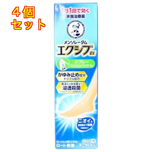 1個2個セット3個セット5個セットこの商品は医薬品です、同梱されている添付文書を必ずお読みください。※商品リニューアル等によりパッケージ及び容量は変更となる場合があります。ご了承ください。・新処方　しっかり治して清潔素足へ・1日1回で効く　水虫治療薬・スプレーさらさらパウダーin・せっけんの香り・水虫菌を浸透殺菌！抗真菌剤「テルビナフィン塩酸塩」が患部にしっかり浸透して、水虫菌を殺菌します。3つのかゆみ止め成分配合・「クロルフェニラミンマレイン酸塩」「クロタミトン」「リドカイン」が、しつこいかゆみもしっかり抑えます。抗炎症成分配合・「グリチルレチン酸」が水虫による炎症を抑えます。足のニオイの原因菌も殺菌・殺菌成分「イソプロピルメチルフェノール」がニオイの元となる菌を殺菌。 医薬品の使用期限 医薬品に関しては特別な表記の無い限り、1年以上の使用期限のものを販売しております。1年以内のものに関しては使用期限を記載します。 名称 水虫薬 内容量 60g 使用方法・用法及び使用上の注意 1日1回，適量を患部に噴霧する用法関連注意（1）定められた用法を厳守すること（2）患部やその周囲が汚れたまま使用しないこと（3）目に入らないよう注意すること。万一目に入った場合には，すぐに水又はぬるま湯で洗い，直ちに眼科医の診療を受けること（4）小児に使用させる場合には，保護者の指導監督のもとに使用させること（5）外用にのみ使用すること（6）本剤のついた手で目や粘膜に触れないこと（7）使用前によく振ること（8）患部まで10cmの距離で噴霧すること。なお，噴霧口をよく確かめ，顔面特に目に向けて噴霧したり，吸入しないこと（9）凍傷などの恐れがあるので，同じ箇所に連続して1秒以上噴霧しないこと☆缶を横向きに使用しないこと■してはいけないこと（守らないと現在の症状が悪化したり，副作用が起こりやすくなる）1．次の人は使用しないこと　本剤又は本剤の成分によりアレルギー症状を起こしたことがある人2．次の部位には使用しないこと　（1）目や目の周囲，粘膜（例えば，口腔，鼻腔，膣等），陰のう，外陰部等　（2）湿疹　（3）湿潤，ただれ，亀裂や外傷のひどい患部■相談すること1．次の人は使用前に医師，薬剤師又は登録販売者に相談すること　（1）医師の治療を受けている人　（2）妊婦又は妊娠していると思われる人　（3）乳幼児　（4）薬などによりアレルギー症状を起こしたことがある人　（5）患部が顔面又は広範囲の人　（6）患部が化膿している人　（7）「湿疹」か「水虫，いんきんたむし，ぜにたむし」かがはっきりしない人（陰のうにかゆみ・ただれ等の症状がある場合は，湿疹等他の原因による場合が多い）2．使用後，次の症状があらわれた場合は副作用の可能性があるので，直ちに使用を中止し，本剤を持って医師，薬剤師又は登録販売者に相談すること　皮フ：かぶれ，刺激感，熱感，鱗屑・落屑（フケ，アカのような皮フのはがれ），ただれ，乾燥・つっぱり感，皮フの亀裂，痛み，色素沈着，発疹・発赤＊，かゆみ＊，はれ＊，じんましん＊　＊：全身に発現することもある。3．2週間位使用しても症状がよくならない場合や，本剤の使用により症状が悪化した場合は使用を中止し，本剤を持って医師，薬剤師又は登録販売者に相談すること 効能・効果 水虫，いんきんたむし，ぜにたむし 成分・分量 原液　100g中　成分　分量テルビナフィン塩酸塩 1gイソプロピルメチルフェノール 1gクロルフェニラミンマレイン酸塩 0.5gクロタミトン 1gリドカイン 2gグリチルレチン酸 0.5g添加物DME，トウモロコシデンプン，二酸化ケイ素，アジピン酸ジイソプロピル，タルク，セスキオレイン酸ソルビタン，エタノール，香料 保管および取扱い上の注意 （1）直射日光の当たらない涼しい所に密栓して保管すること（2）小児の手の届かない所に保管すること（3）使用期限を過ぎた製品は使用しないこと（4）本剤は合成樹脂等を軟化したり，塗料を溶かすことがあるため，家具や床等につかないようにすること（5）火気に近づけないこと 賞味期限又は使用期限 パッケージに記載 発売元、製造元、輸入元又は販売元、消費者相談窓口 ロート製薬株式会社大阪市生野区巽西1-8-1電話：06-6758-1230 原産国 日本 商品区分 医薬品 広告文責　株式会社レデイ薬局　089-909-3777薬剤師：池水　信也 リスク区分&nbsp; 第(2)類医薬品 ,,